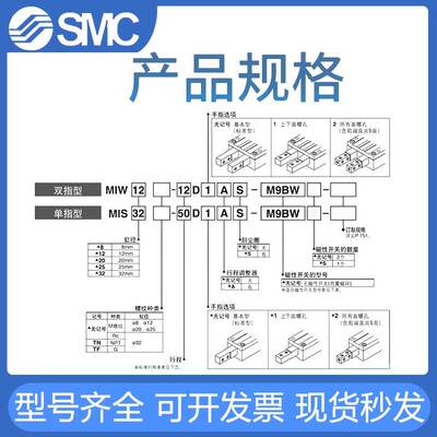 SMC挡料手指气缸MIW/MIS8-8D MIW12-20D1 MIW20-30D2A MIS12-12D1