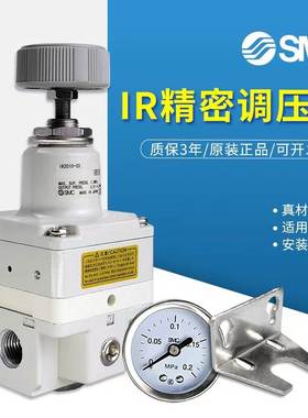 SMC精密调压阀IR2020/IR2010IR1000/1010IR2000/-01/02bg-a减压阀