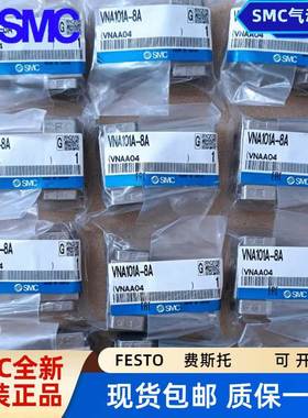 SMC原装气控阀VNA101A-10A/VNA102A-6A-8A/VNA201A-15A-B/203A-20
