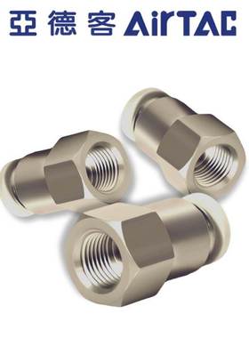 AIRTAC亚德客气动接头全铜内螺纹直通BPCF4/6/8/10/12-M5-01-02