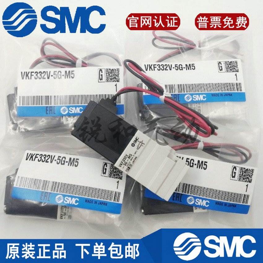 VKF332V/VKF333V/-5DZ-5D-5G/-5GS/-01-M5原装SMC正品电磁阀现货