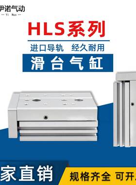 亚德客型材HLS6 20 25X10X20X30X40X50/SA/SAS/SBF/SBS/B滑台气缸