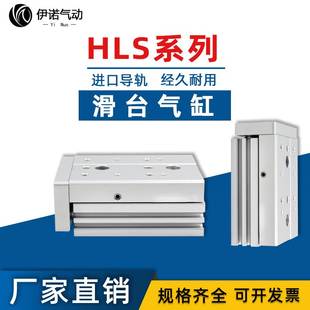亚德客型材HLS8/12/16X10X20X30X40X50/SA/SAS/SBF/SBS/B滑台气缸
