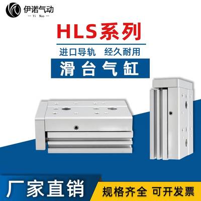亚德客型材HLS8/12/16X10X20X30X40X50/SA/SAS/SBF/SBS/B滑台气缸