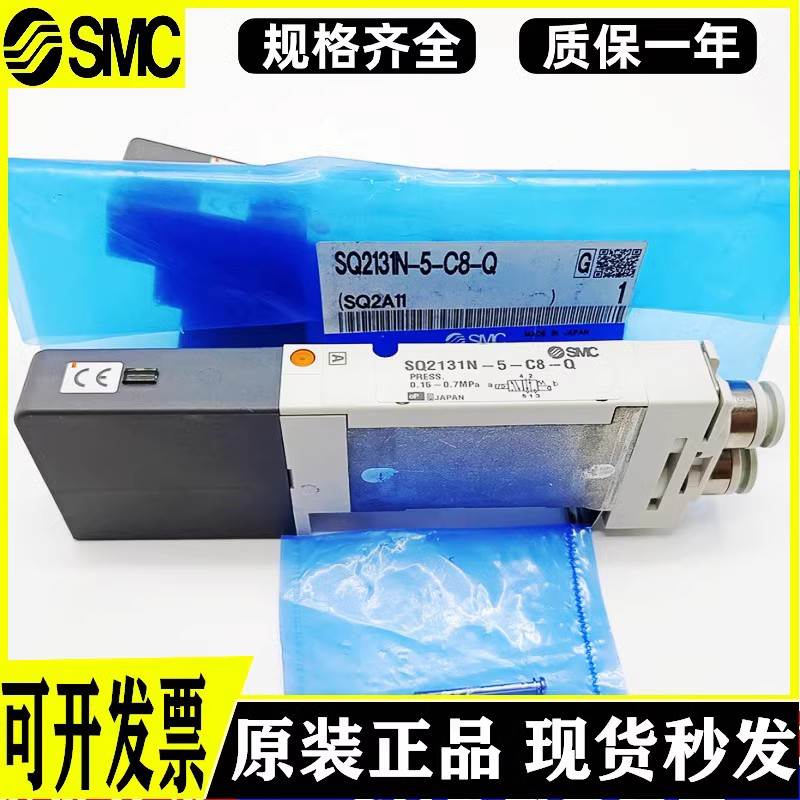 SMC电磁阀SQ1231-5-C6/SQ1131DN/SQ2A31-5-C8/SQ2331N-5/51-C4-Q