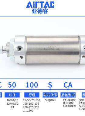 亚德客带缓冲迷你气缸MAC63/25X50X75X100X125X150X175SU/SCA/SCM