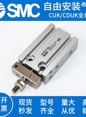 SMC自由安装气缸CUKW CDUK6/10/16/20/25/32-30-40-50-60D/J/S/T