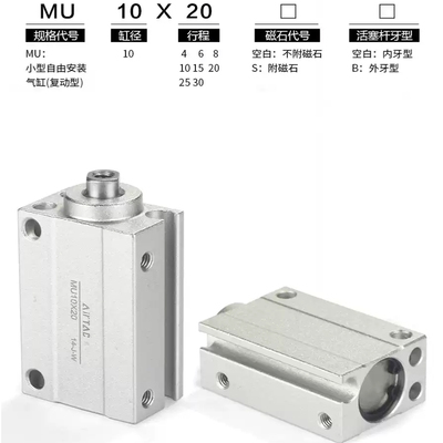 亚德客型小型微型MSU自由安装气缸MU10X4X6X8X10X15X20X25X30-S-B