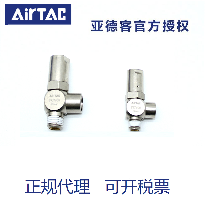 原装ATC亚德客插管型空气诱导止回阀PCV06F PCV08F PCV10F PCV15F