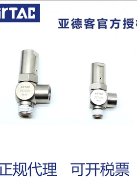 原装ATC亚德客插管型空气诱导止回阀PCV06F PCV08F PCV10F PCV15F