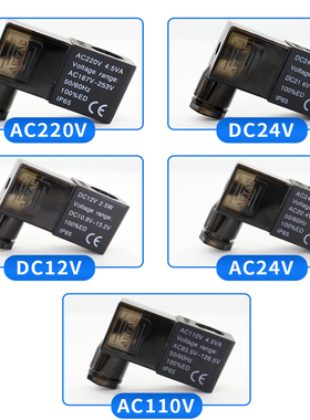 亚德客4v210一08电磁阀线圈AC220V DC24V换向控制阀气阀CDA092B