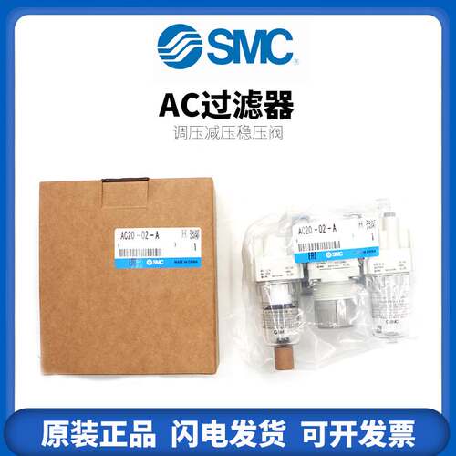 SMC三联件AC20-02C/AC30A-03DG-A/AC40-04DE-B气源油水处理器二联