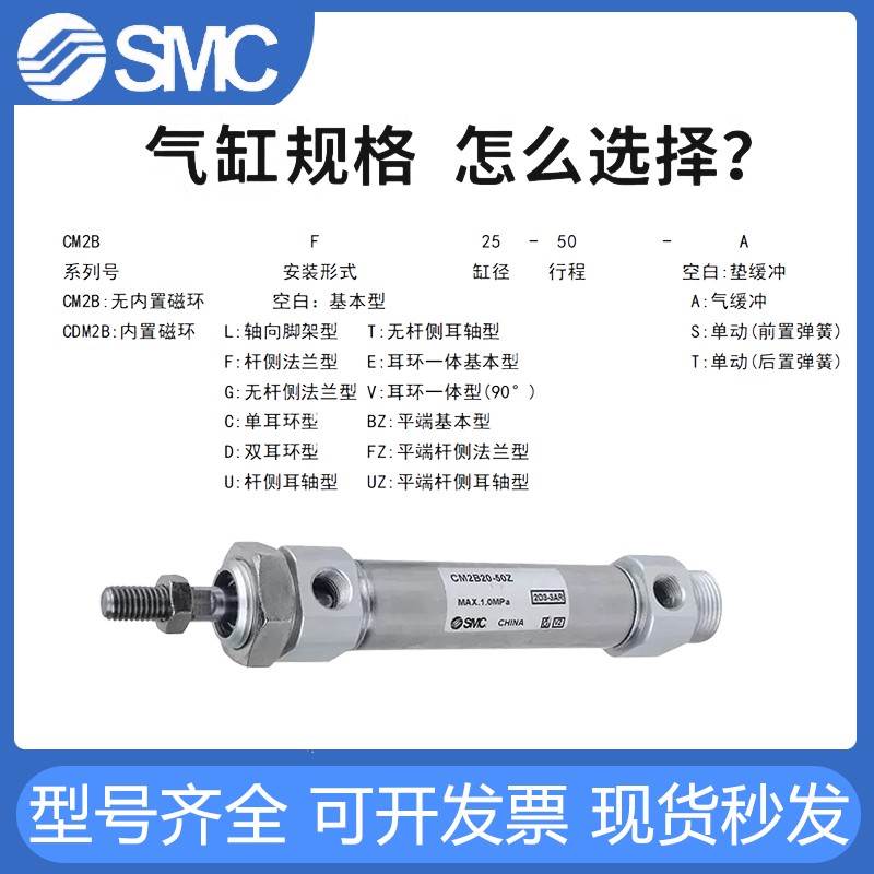 SMC小型气动CM2B不锈钢迷你气缸CDM2B20-25-32-40-50-175-600A/SZ