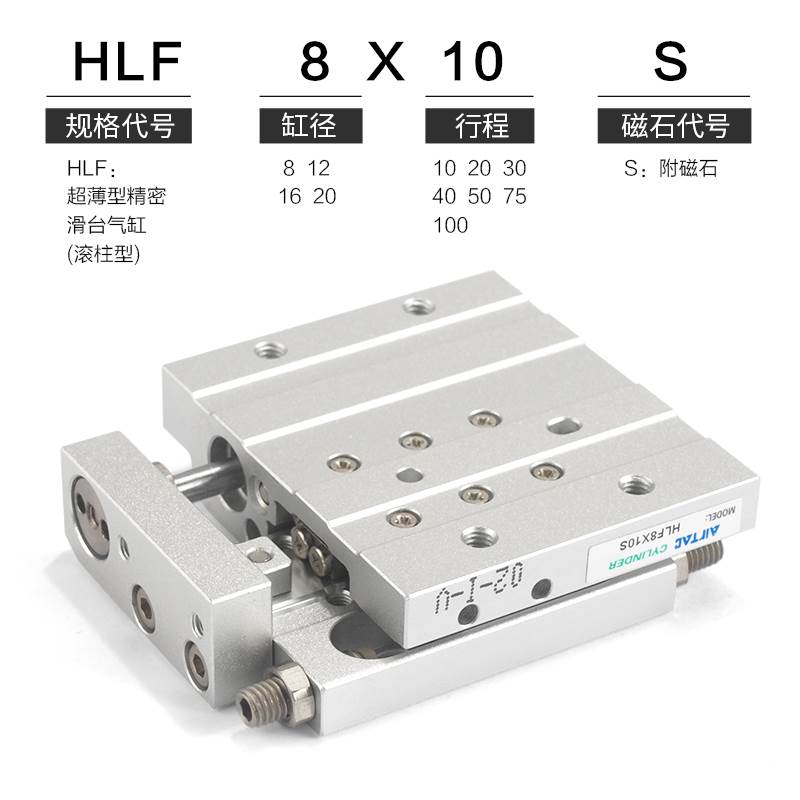 亚德客气动超薄型滑台气缸HLF8X12X16X20X10X20X30X40X50X75X100S