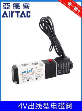 原装亚德客出线式电磁阀4V11006BI 4V110M5BI 4V21008BI 带线24V