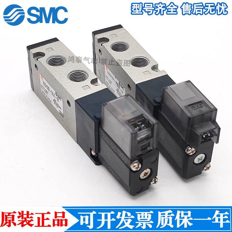 SMC电磁阀VZ110 5120 3120 5220/3220/54/33/5LZ/3/4/D/M/G/01/M5