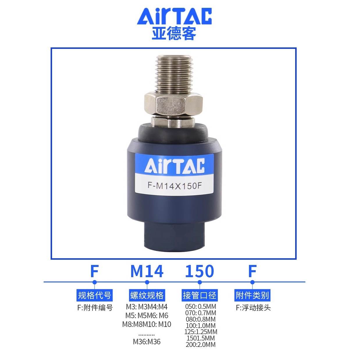 亚德客气动万向浮动接头F-M4X070/M10 M12X125F/M16 M20 M22X150F