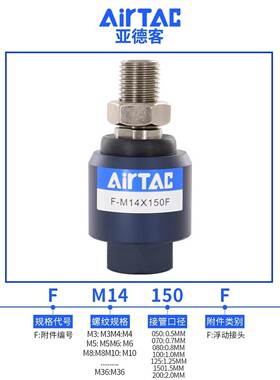 亚德客气动万向浮动接头F-M4X070/M10 M12X125F/M16 M20 M22X150F