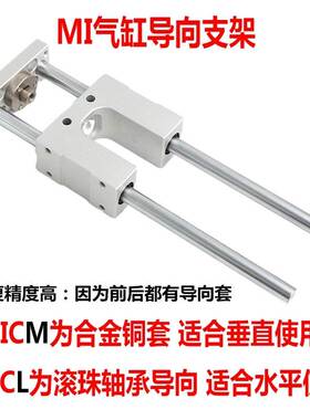 TMIM12 TMIL三轴带导杆导向支架F-TMICL16X75s F-TMICM20X250 25-