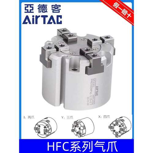 原装亚德客HFC二爪HFCI三爪HFCY四爪HFCX16/25/32/40/50/63手指缸
