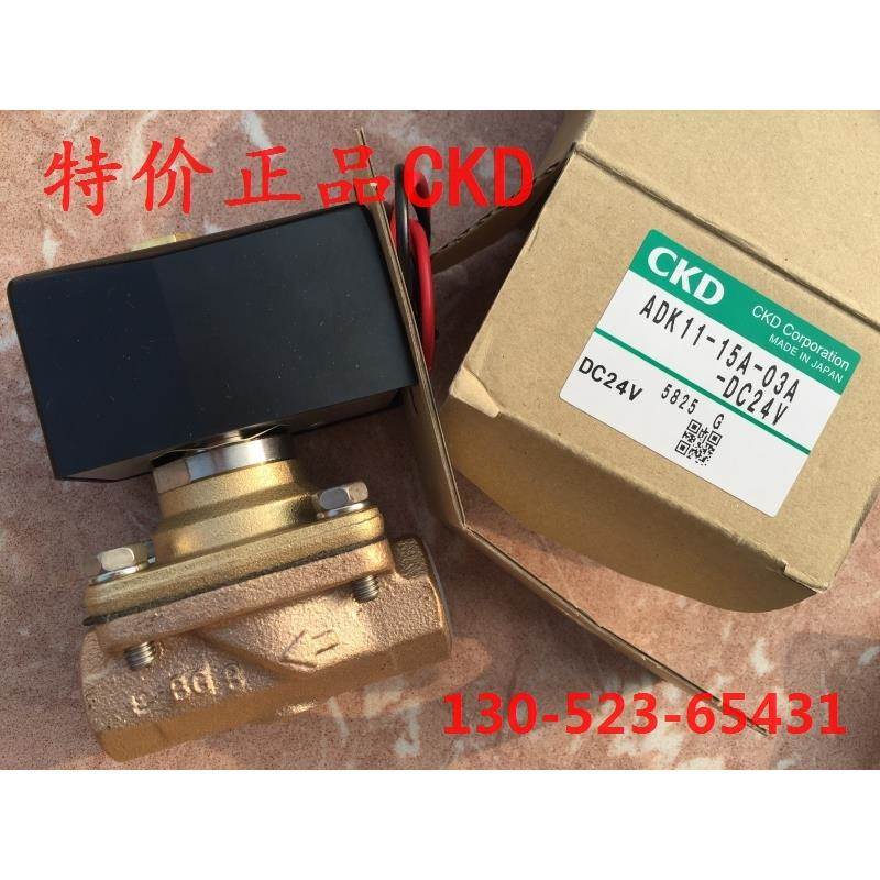 特价CKD喜开理先导流体电磁阀ADK11-15A-03A-DC24V全新原装正品
