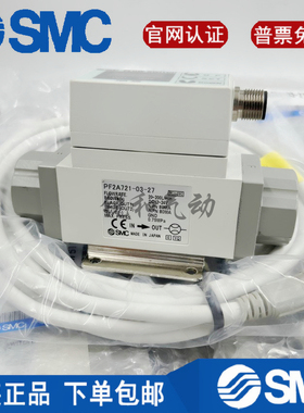 SMC原装流量计开关PF2A711/PF2A721/750/751-01/02/03/04-27/67-M