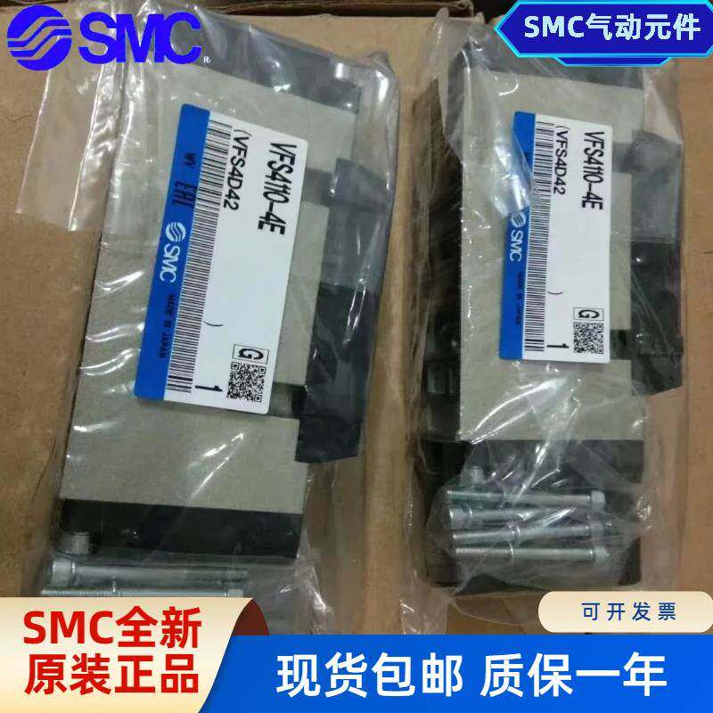SMC电磁阀VFS5110/4110/5310-4EB/5E/-04-06 VFS2110 VFS3200 5FZ
