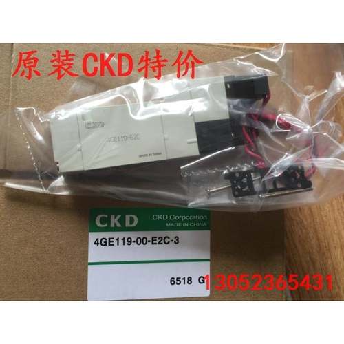 现货 CKD电磁阀4GE119R-00-E2C-3原装4GE119R-E2C/E2A 4GB119-E2