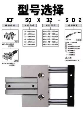 气力可治具气缸JCF/JCFD/JCB/JCBD20/25/32/40/50/63X10X20X30A-S