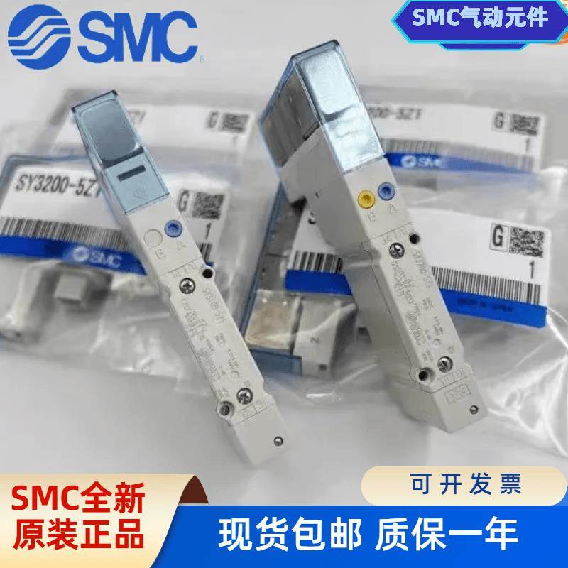 SMC电磁阀SY5200-5UD1 SY3A00 SY5100 SY3100H-5U1/SY5300-5UD1