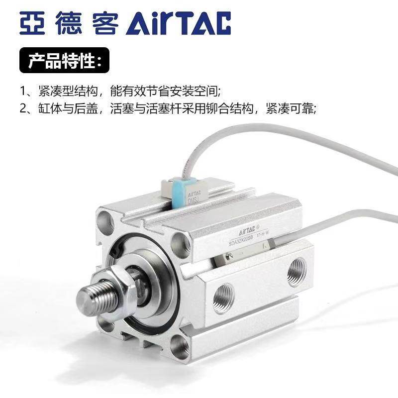 亚德客SDA气缸薄型气缸SDA12/16X20/25X60/32X40/X50/63X80/100SB