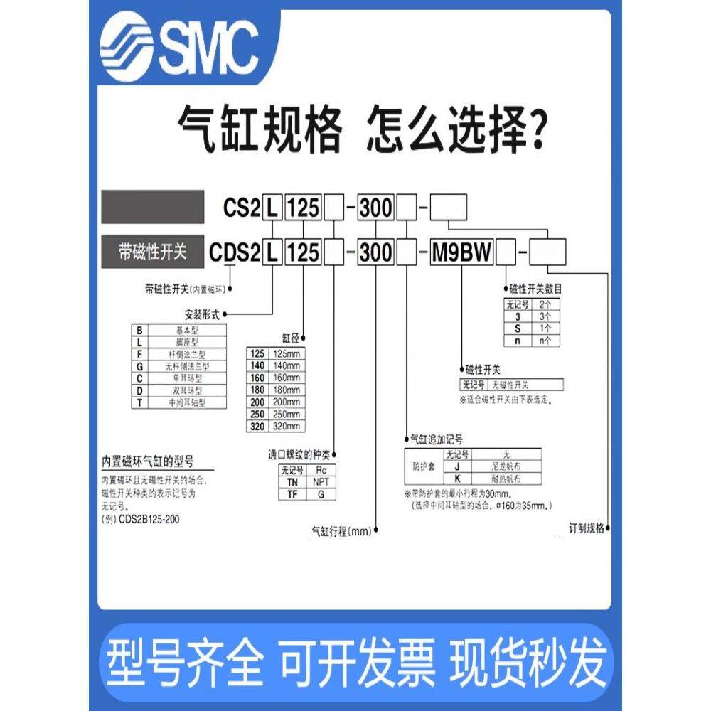SMC大缸径气缸CS2B/CDS2B125-25/140/160-50-75-100-225-300-1000
