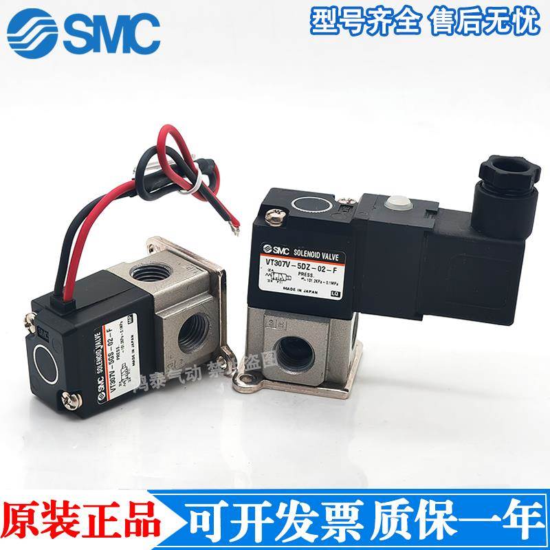 SMC电磁阀VT307V/VT307/VO307/5G1/5DZ1/5GS/5D1/5D/5GS1/01/02/F