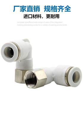 亚德客型气管弯通接头 APLF10-01 APLF10-02 APLF10-03 APLF10-04