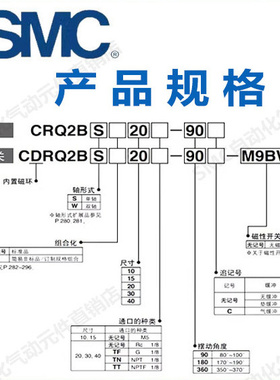 SMC薄型摆台旋转气缸CDRQ2BS10/15/30/40-90-180-360度CCDRQ2BW20