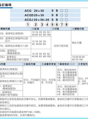 亚德客超薄气缸ACQ20/25/32/40/50/63/80/100X70X75*80X90X100-SB