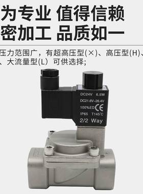 AIRTAC亚德客常开不锈钢电磁阀2KSA/2KSAL/2KSAH/2KSAX-030-06/08