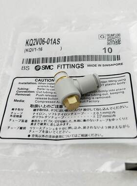 SMC接头KQ2VS KQ2V04/KQ2V06/KQ2V08/KQ2V10-M5A-01AS-02AS-03AS