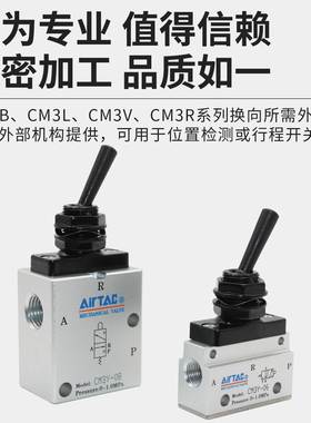 原装亚德客AIRTAC摇臂型手动阀手板阀CM3Y05 CM3Y06 CM3Y08