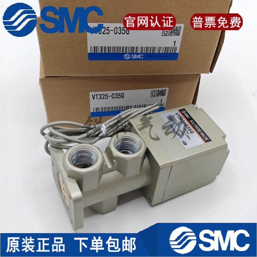SMC电磁阀VT325-035G VT325V-035G/D/DL 034G 034D VT315V-025G