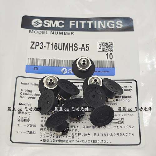SMC真空吸盘嘴ZP3-T04/T06/T08/T10/T13/T16UMHS/UMGN/UMGS-A5