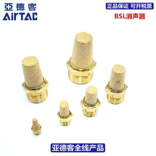 亚德客电磁阀消音器全铜消声器BSL/BSLM/BESL/PAL-m5/01/02/03/04
