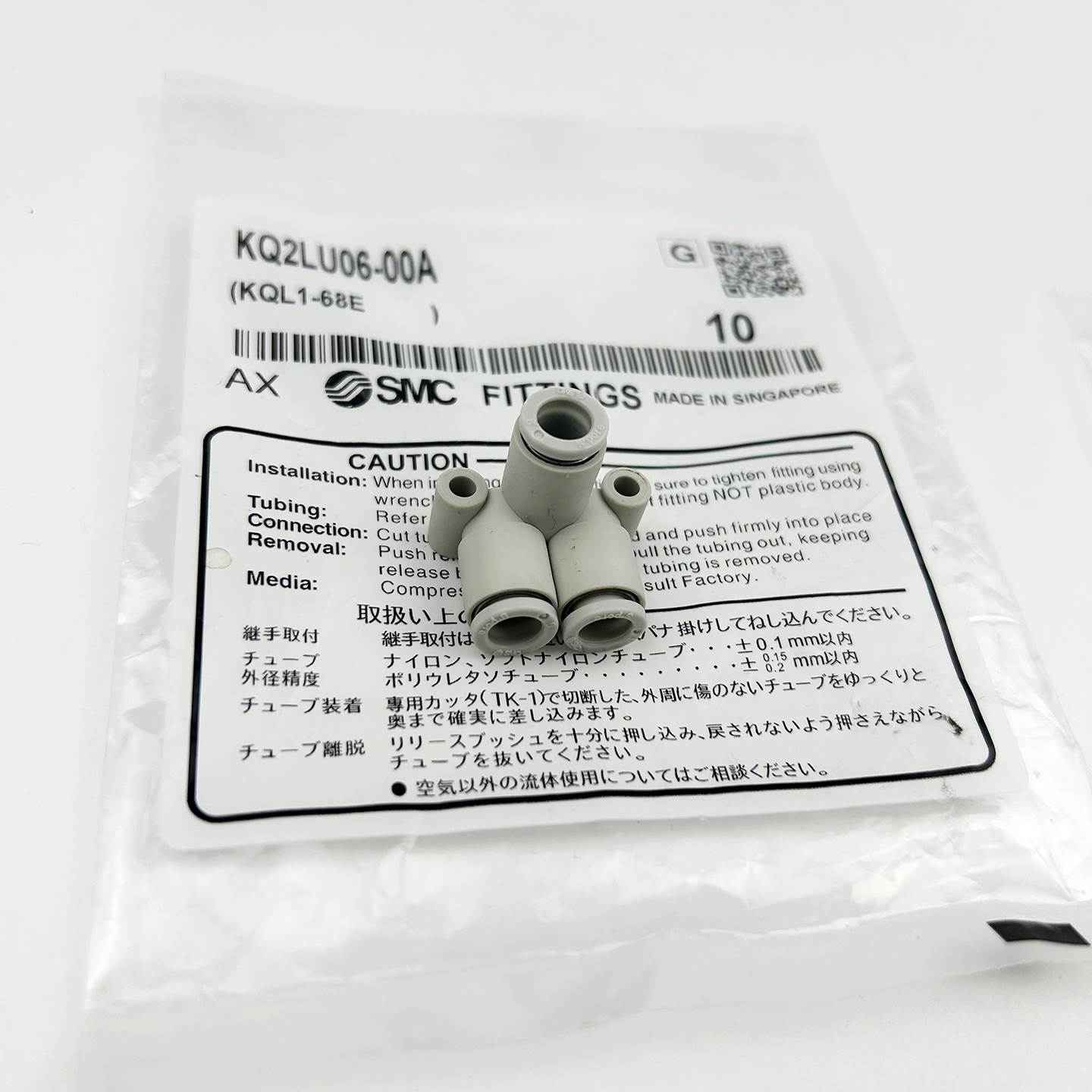 SMC双管弯头气管接头KQ2LU 04/06/08/10/12-00A-M5-01-02-03-04AS