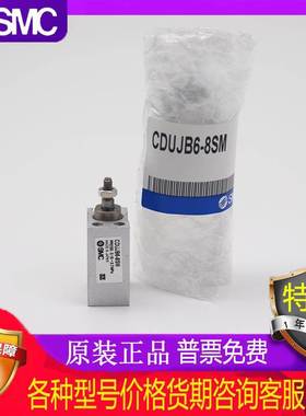 SMC气缸CUJS12 CDUJS12-5D 10D 15D 20D 25D 30D 35D 40D 50D DM