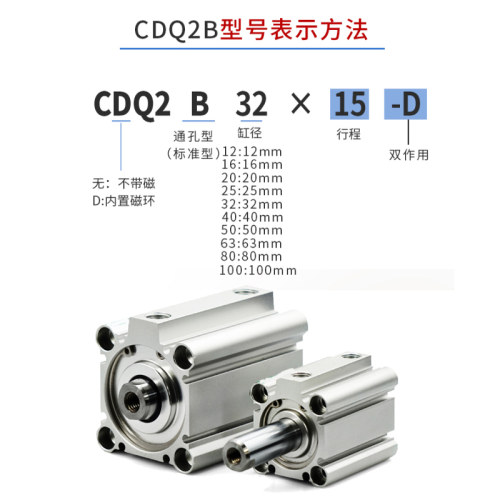 SMC型薄型气缸CQ2B50/CDQ2B63-5*10X20DZX25X30X40X50X75X100DZ