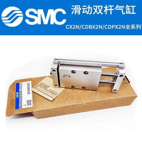 SMC滑动双杆气缸CDBX2N CDPX2N CX2N10/15/25-50B-75B-100B-200BS