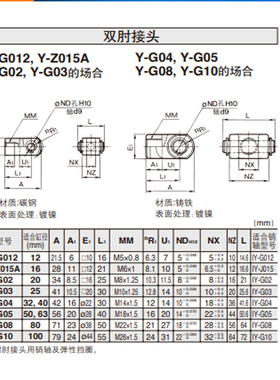 CQ2B/CQ2A薄型气缸用双肘接头Y-G012 Y-G02 Y-G03 Y-G04 Y-G05