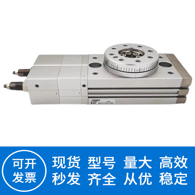 SMC三位置摆台旋转气缸MSZA10A/MZSB10A/MZSB20A/MZSB30A/MZSB50A