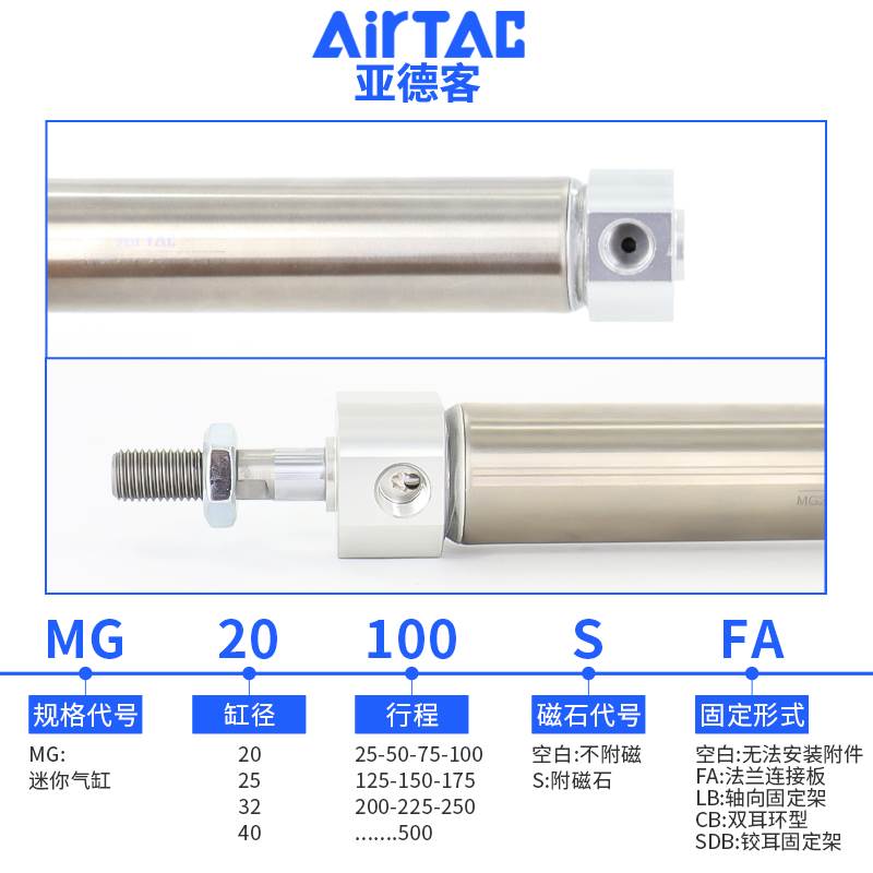 airtac亚德客不锈钢迷你气缸MG32X25/50/75/100/125/150/175/200S