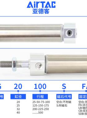 airtac亚德客不锈钢迷你气缸MG32X25/50/75/100/125/150/175/200S